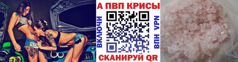 наркота KRAKEN Alfa_PVP мука Кувандык