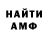 Амфетамин VHQ Nevel