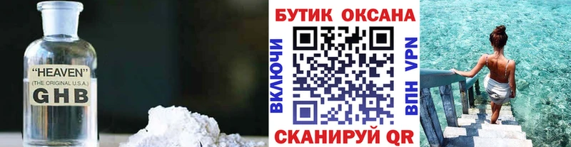 Бутират бутик  Кувандык 