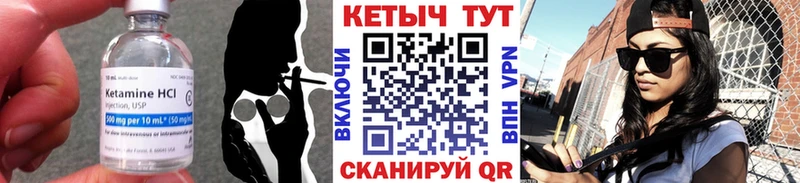 КЕТАМИН VHQ  Кувандык 