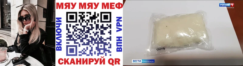 МЯУ-МЯУ VHQ  что такое   Кувандык 